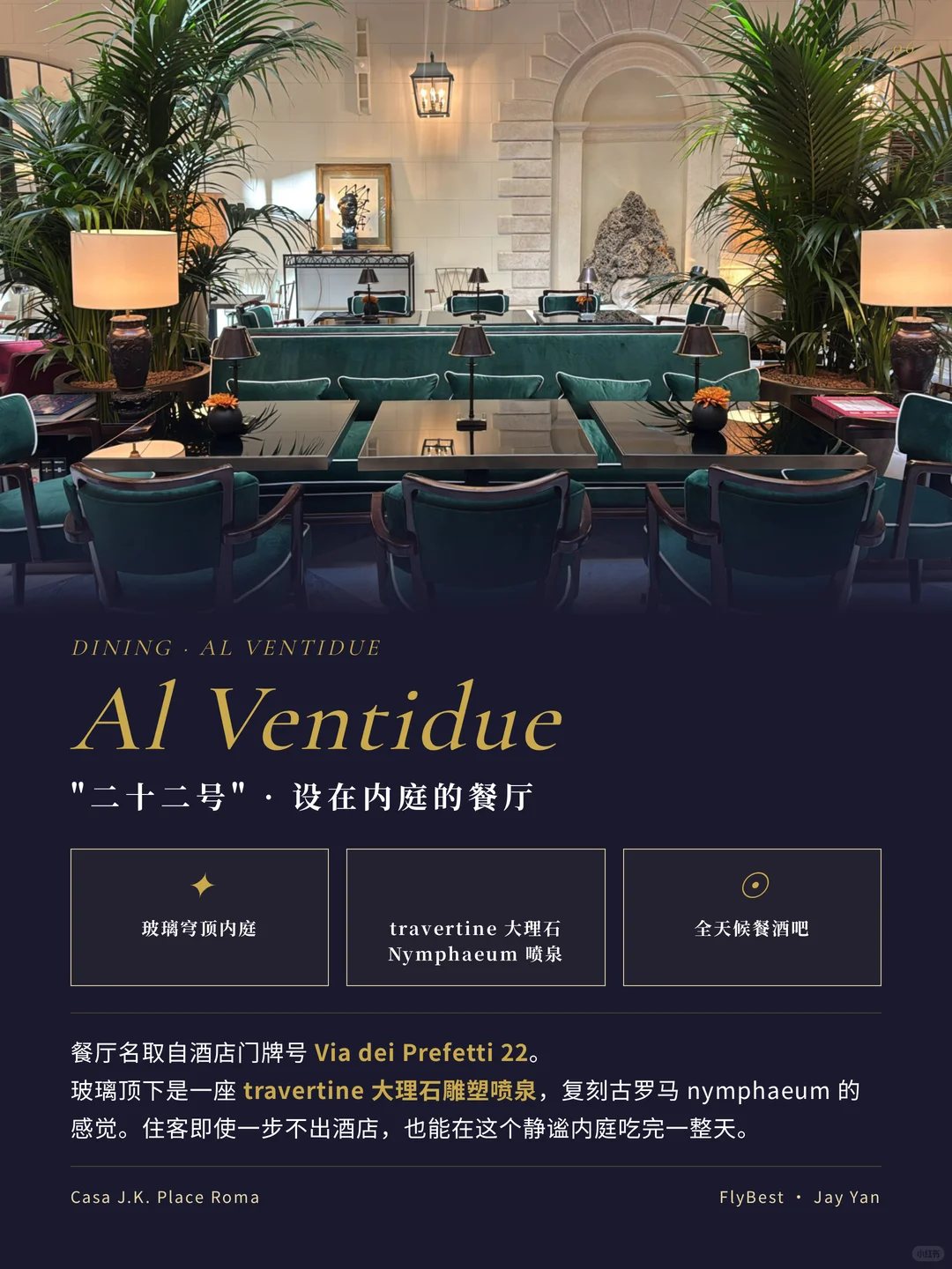 Al Ventidue：名字来自门牌 22 号