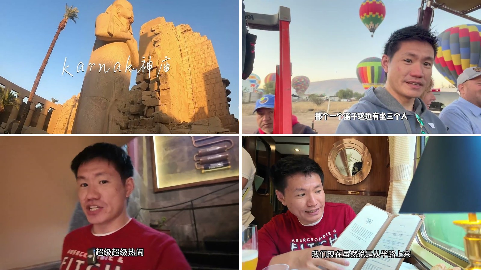 卢克索、墨西哥热气球、库斯科、Hiram Bingham 列车——都是自己去过再推荐的